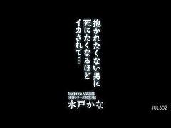 JUL-602 Seductive Asian Babe Fully Satisfies Her Passionate Partners